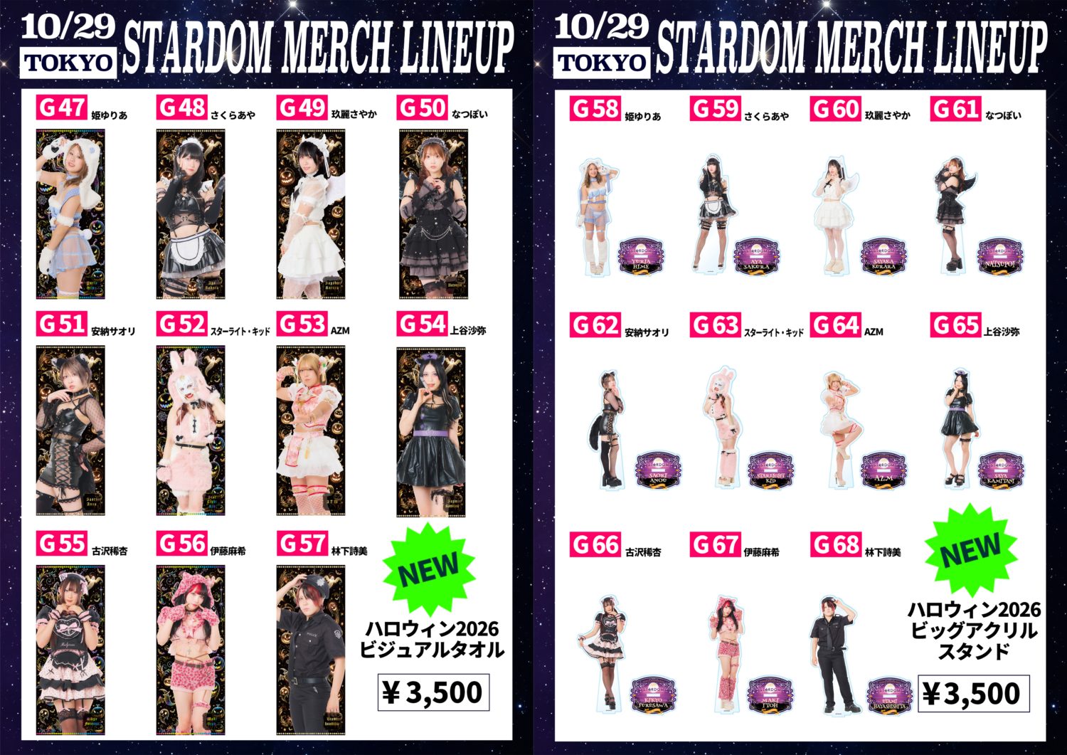 STARDOM Offers Venue Merchandise for Crimson Nightmare 2026