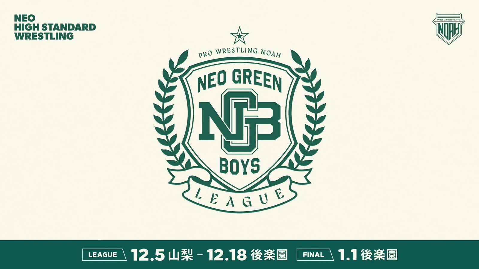 NOAH Launches Neo Green Boys Recruitment Tournament
